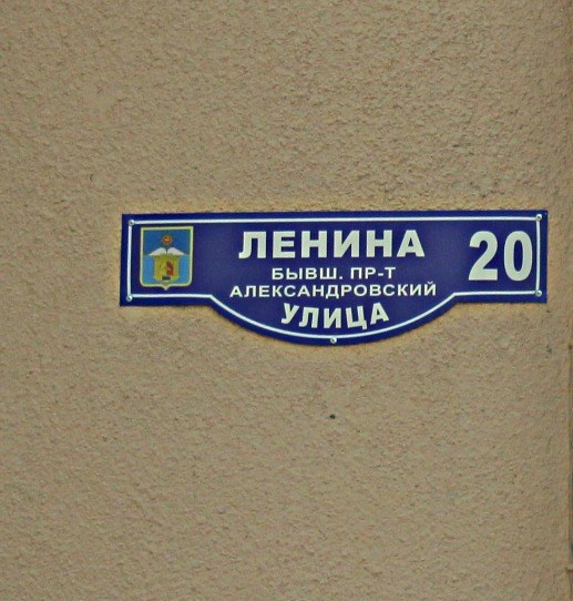 150-Улица Ленина